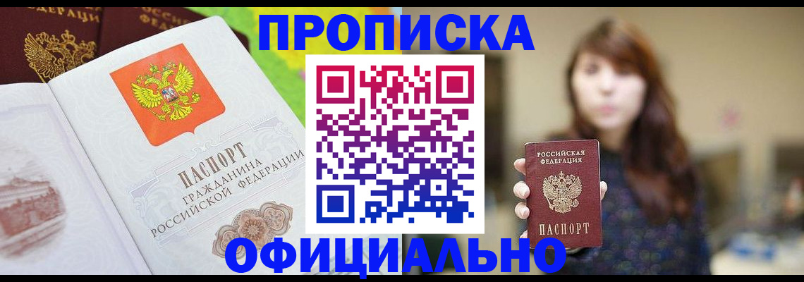 временная регистрация собственник в Алатыре