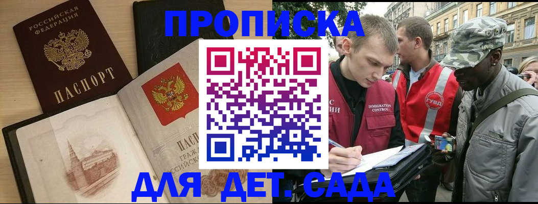 прописка законно в Алатыре