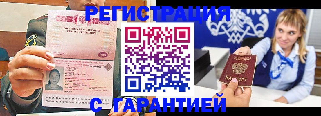 прописка для кредита в Алатыре