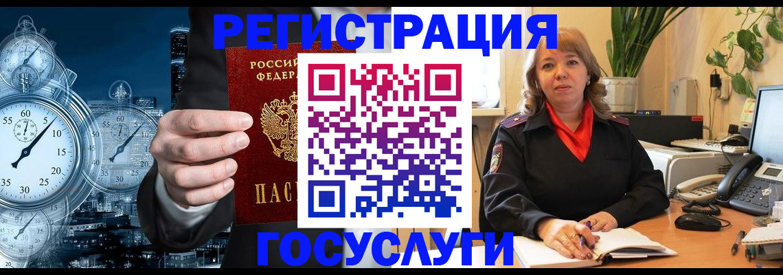 миграционный учет в Алатыре